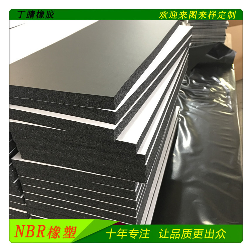 NBR/PVC 橡塑海绵